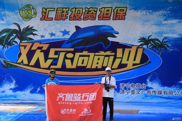 2017快乐向前冲总冠军是谁？