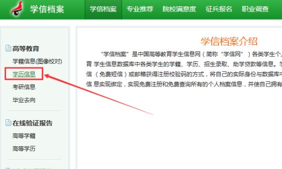 单位如何查询国外学历？