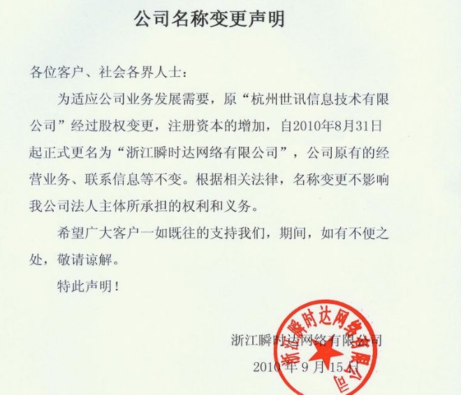 办理工商变更公司名称需要哪些材料