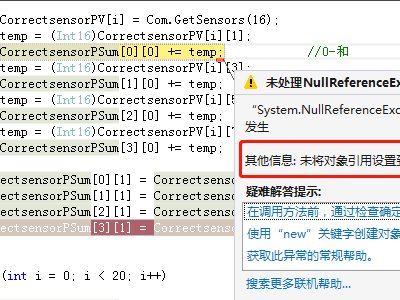 3DMAX未将对象引用设置到对象的实例