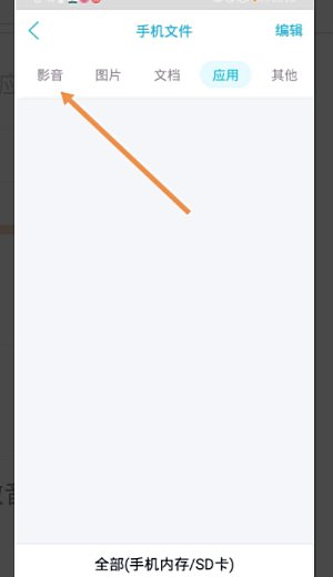 安卓手机里的本地音乐在哪个文件夹里可以找到