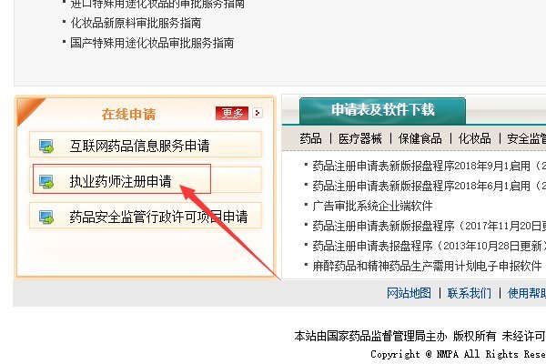 执业药师电子版证书怎么查？