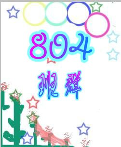 求一个QQ班级群头像！（图片）