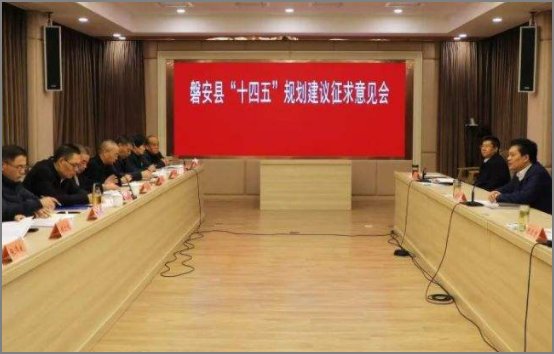 十四五规划开会时间