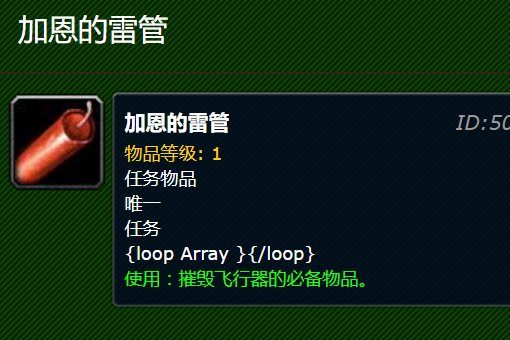 WOW 贫瘠之地的任务加恩的报复最后一步怎么做？