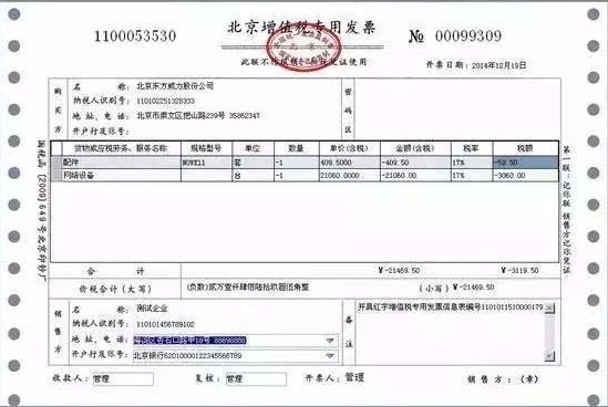 分公司可否独立对外开发票？