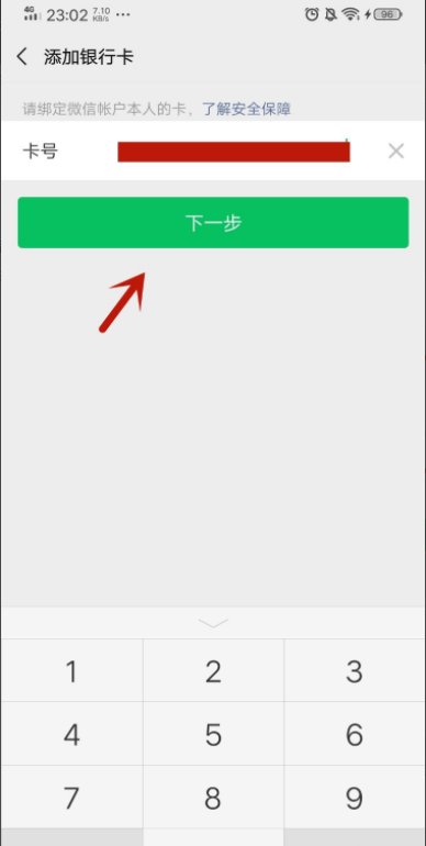 微信钱包可以绑定别人的银行卡吗？