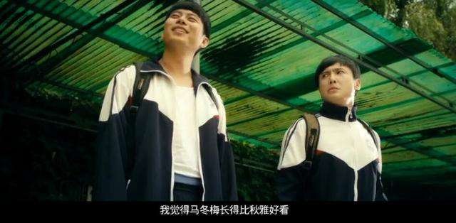 马冬梅是谁？如何评价这个角色？