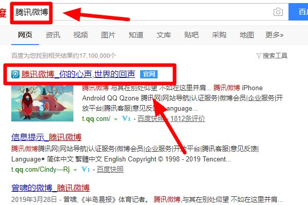 电脑如何登陆QQ腾讯微博