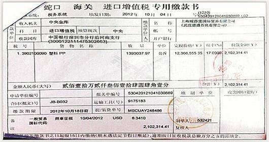 认证抵扣联是什么意思啊