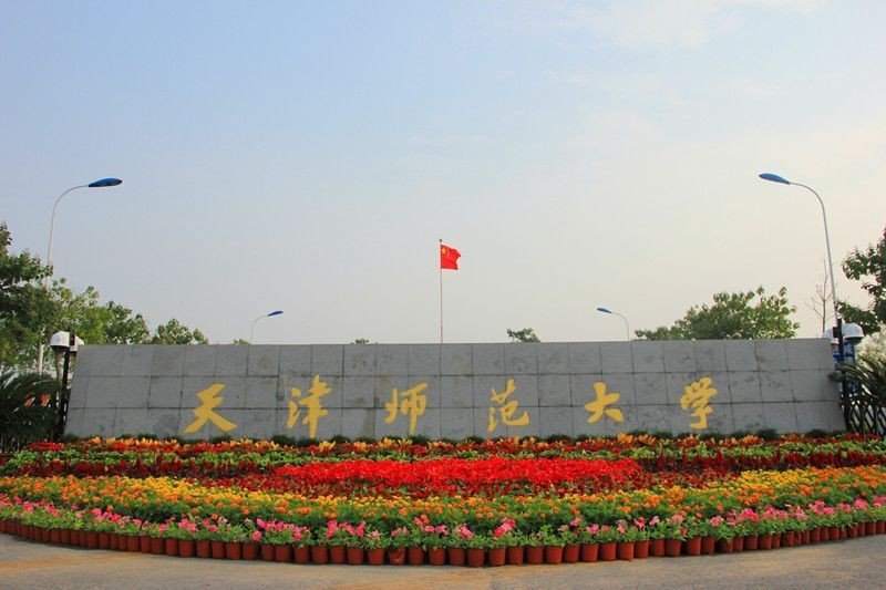 中国心理学最好的大学有哪些？