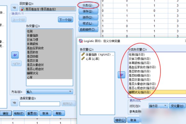 如何在spss进行logistic单因素回归分析