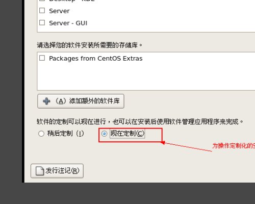 在VMware中安装CentOS操作系统老是出现“无法检测此光盘中的操作系统 您需要指定要安装的操作系统”