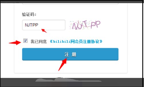 《哔哩哔哩》怎么用邮箱注册？