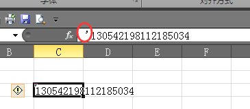 excel里输入身份证号后几位变成零怎么回事