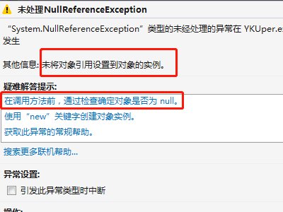 3DMAX未将对象引用设置到对象的实例