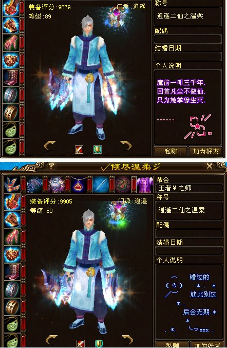 谁能告诉一下怎么弄天龙八部个人说明那些好看的图案和字！