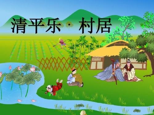 醉里吴音相媚好,白发谁家翁媪 是什么意思?