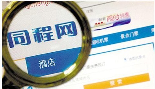 我想在同程艺龙网上购买火车票，不知道是否靠谱。