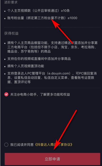 抖音直播怎么卖货?