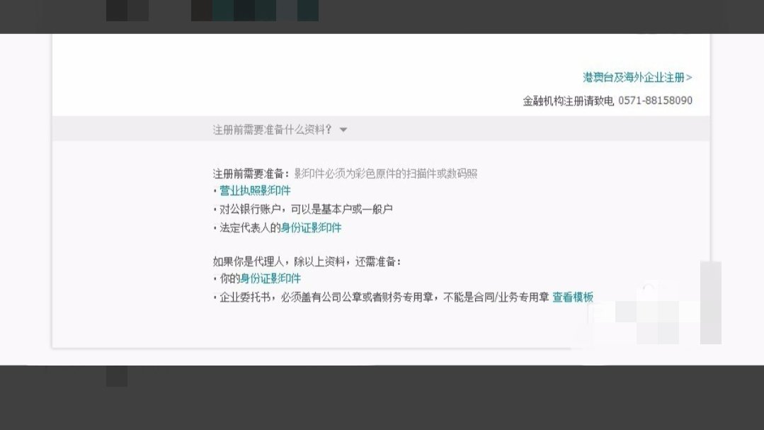 如何开通淘宝企业店铺