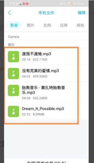 安卓手机里的本地音乐在哪个文件夹里可以找到