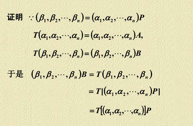 请问什么是过渡矩阵