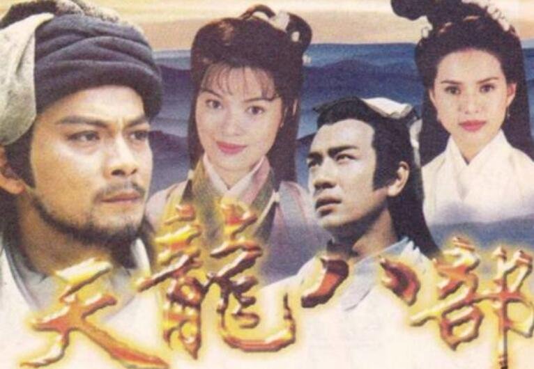 黄日华版《天龙八部》里面阿朱之死时候的背景音乐是什么