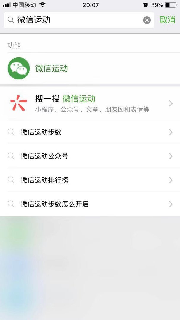 我手机微信运动突然不计步了怎么回事