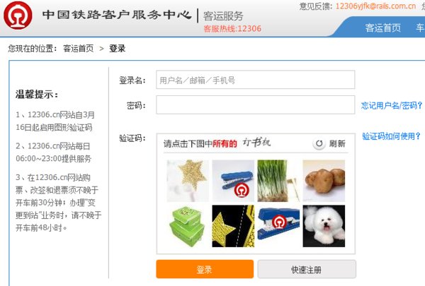 图形验证码怎么输入啊？