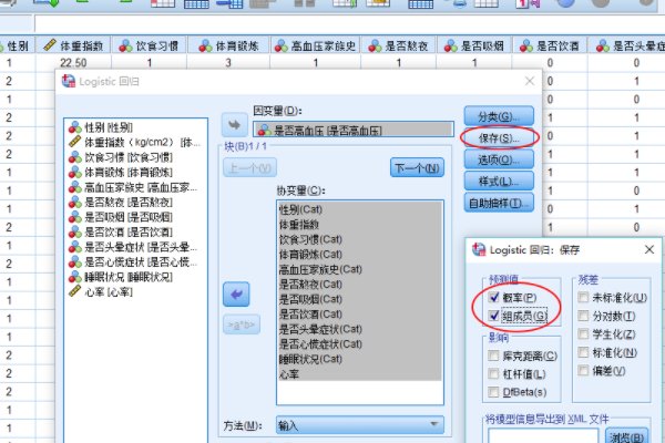 如何在spss进行logistic单因素回归分析