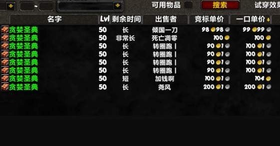 贪婪圣典什么地方出?