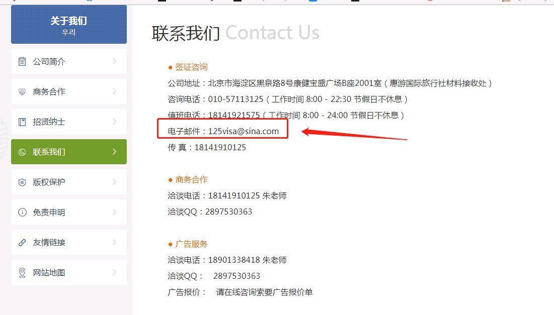 韩国签证进度怎么查询