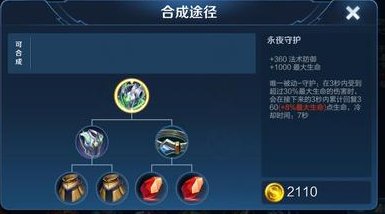 在王者中瑶这个英雄可以出怒魂吗？可以增加攻击力吗？