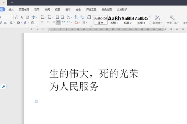 怎么将参考文献编号标注于正文右上角