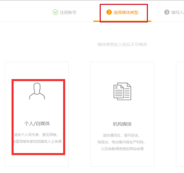 uc头条的自媒体怎么注册？