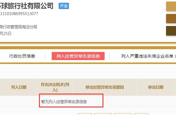阳光出行这个平台靠谱吗？跟阳光保险有关系吗？是不是也是诈骗公司啊？