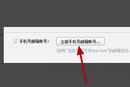 怎么更改qq邮箱绑定的手机号？
