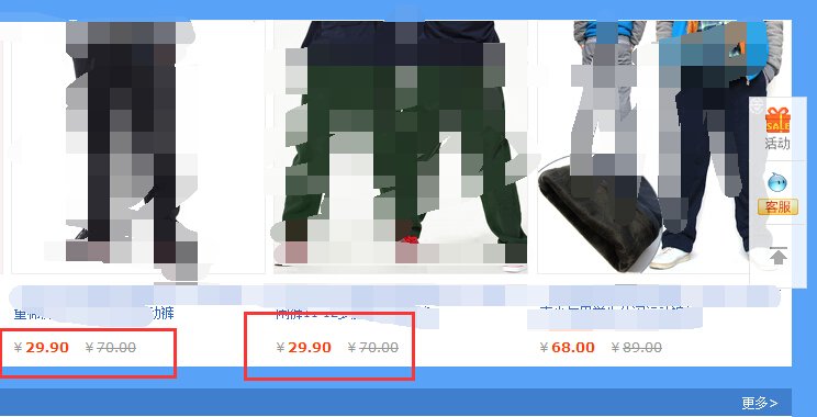 淘宝店铺首页怎么显示折扣价？