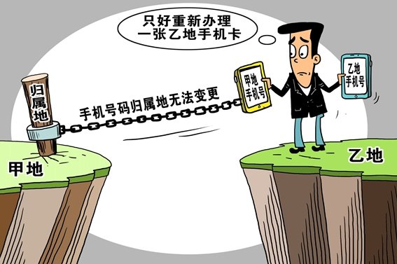 中国移动的号码能否跨省转归属地？