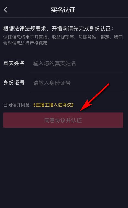 抖音直播怎么卖货?