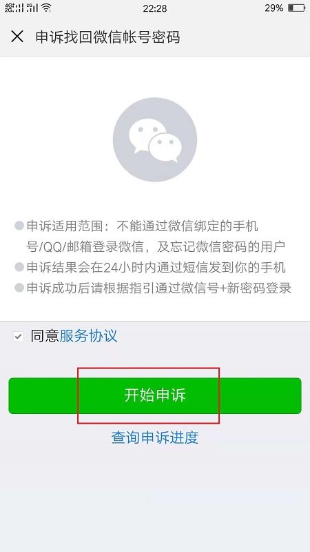 微信忘记密码，以前的手机号码也没用了怎么办