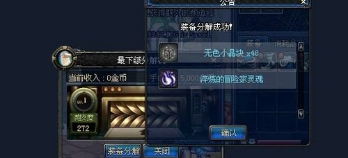 DNF无色小晶块怎么得