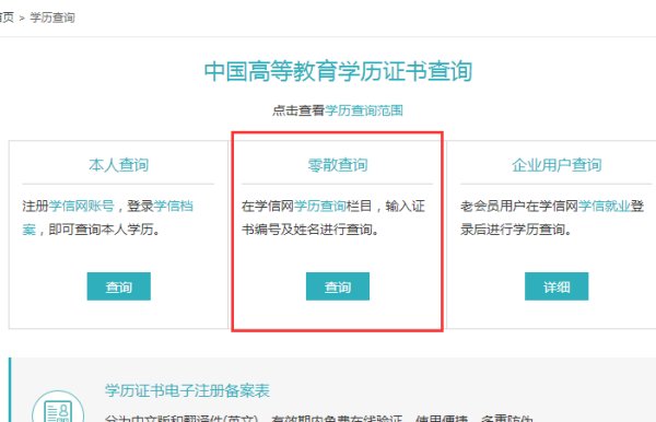 我的注册学号忘了，怎么在网上查啊