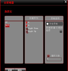 鼠标宏怎么设置压枪