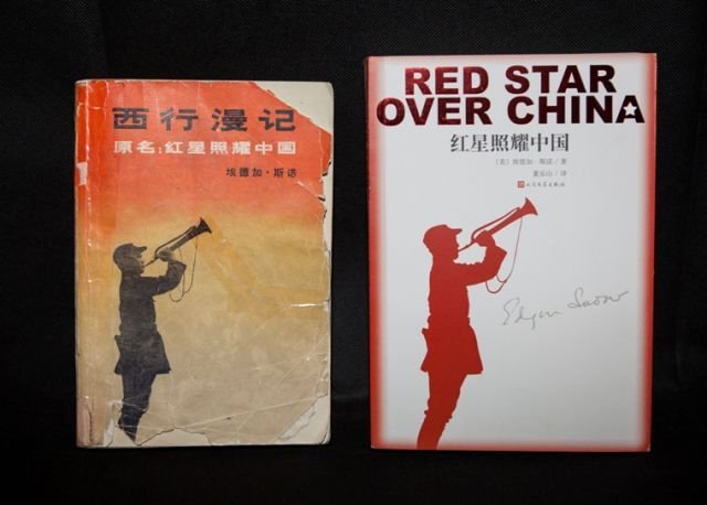 红星照耀中国 练习题加答案