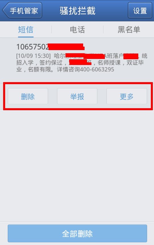 接到一个电话广东深圳的0755 61132602是推销的骚扰电话吗？
