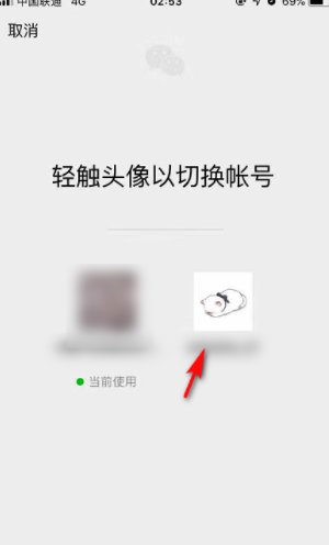 苹果手机如何双开微信？