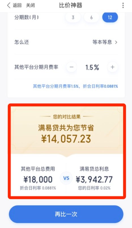 有钱花靠谱吗？和借呗哪个方便？