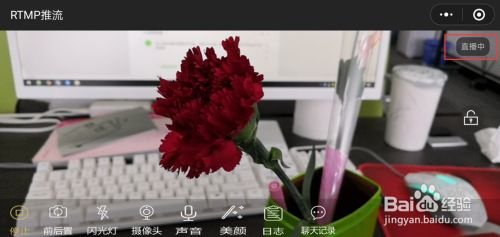 微信直播如何直播屏幕